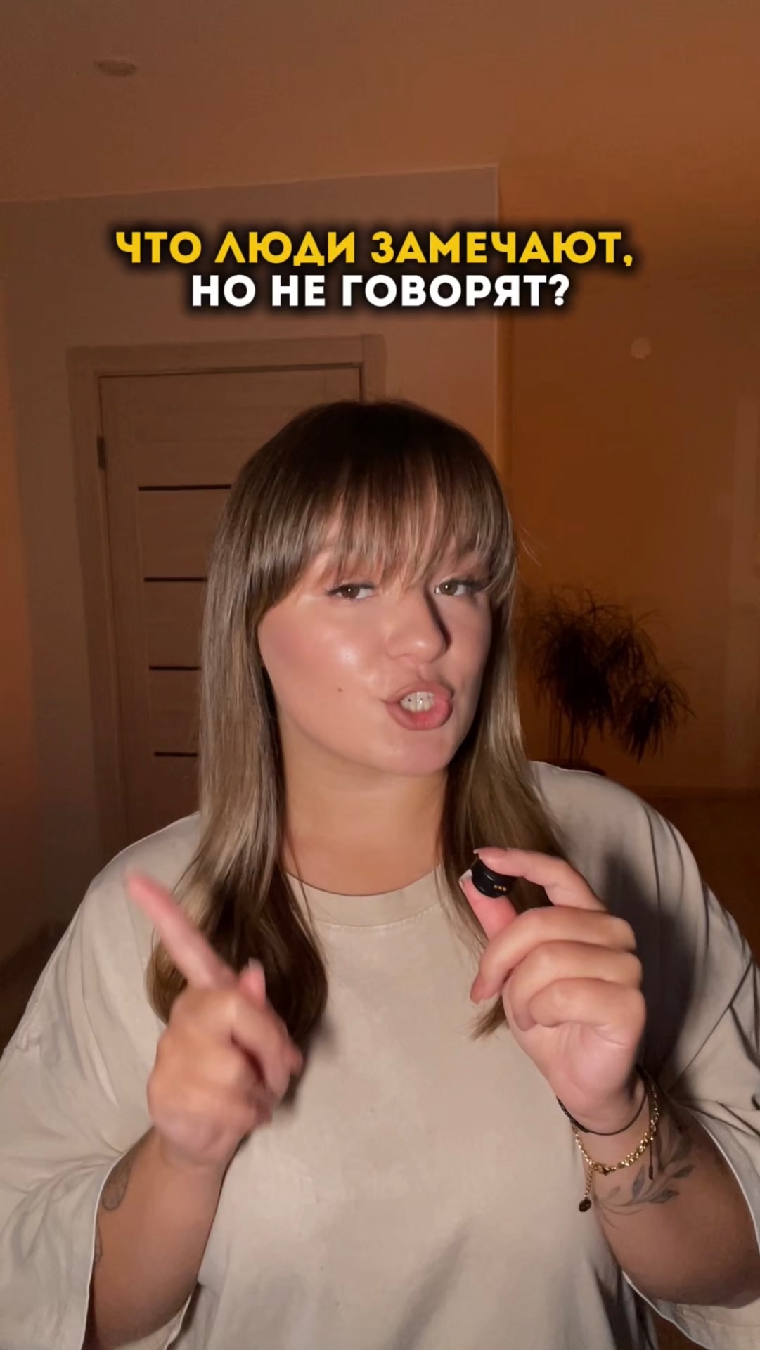 Что люди замечают в тебе, но не говорят? смотреть онлайн