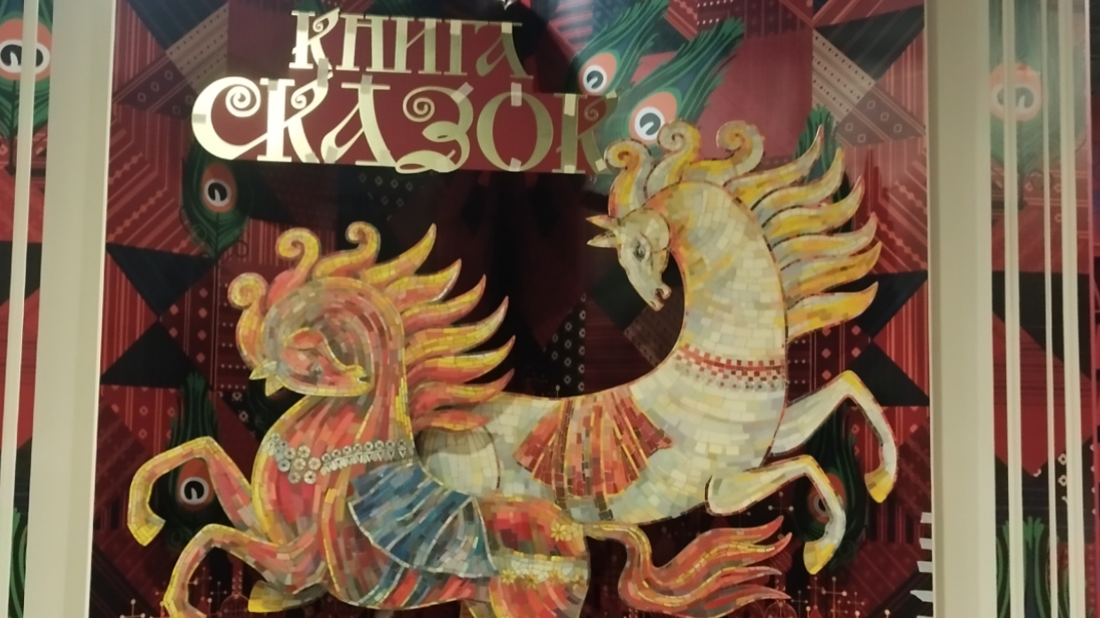 Выставка книга сказок в Национальном центре 