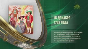 Этот день в истории. 15 декабря