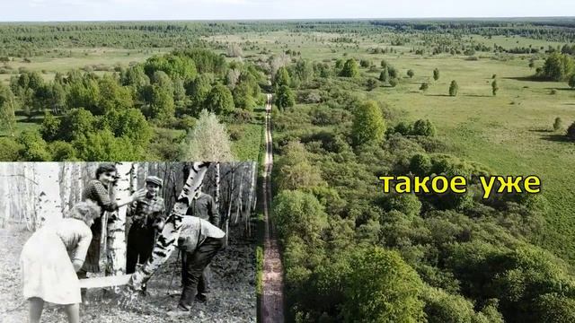 Исчезнувшая деревня Проскуряково 2 серия скоро