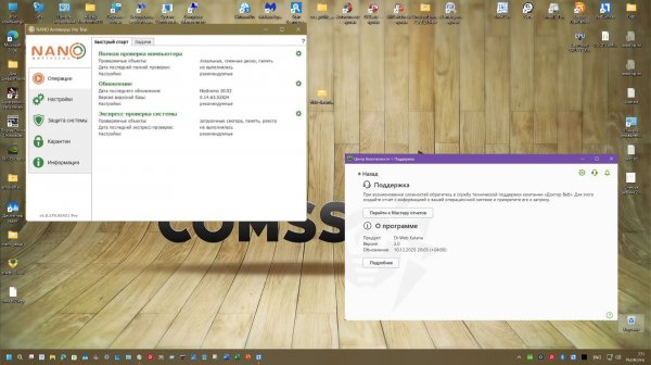 13 Тест Октябрь-Ноябрь 2025 г. - NANO Антивирус Pro 1.0.170.92431 Pro and Drweb Katana 2.0
