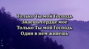 Бог мой Благой Духом вёл (Cover)