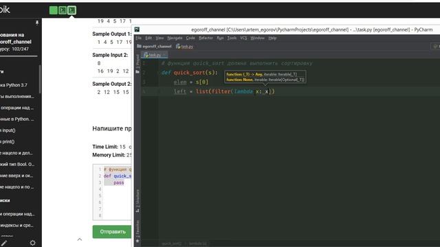 Быстрая сортировка в python. Quick sort in Python. Recursive sorting algorithms смотреть онлайн