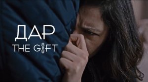 Сериал  Дар  —  1 сезон 1 серия / Atiye