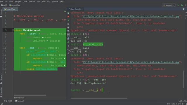 ООП 17 Магические методы __add__, __mul__, __sub__ и __truediv__ смотреть онлайн