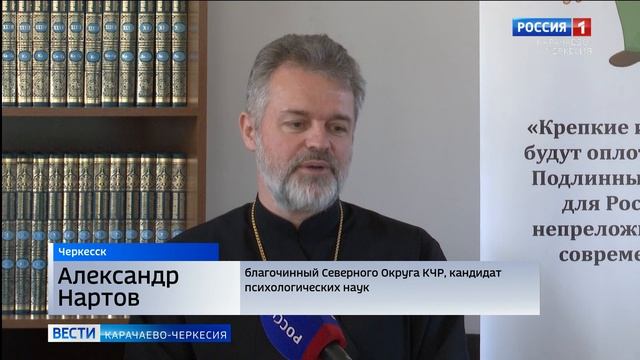 Вести Карачаево-Черкесия 12.12.2025 смотреть онлайн