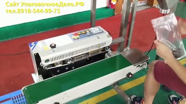 Роликовый конвейерный запайщик пакетов FRB-770/810/980 DBF-900 смотреть онлайн