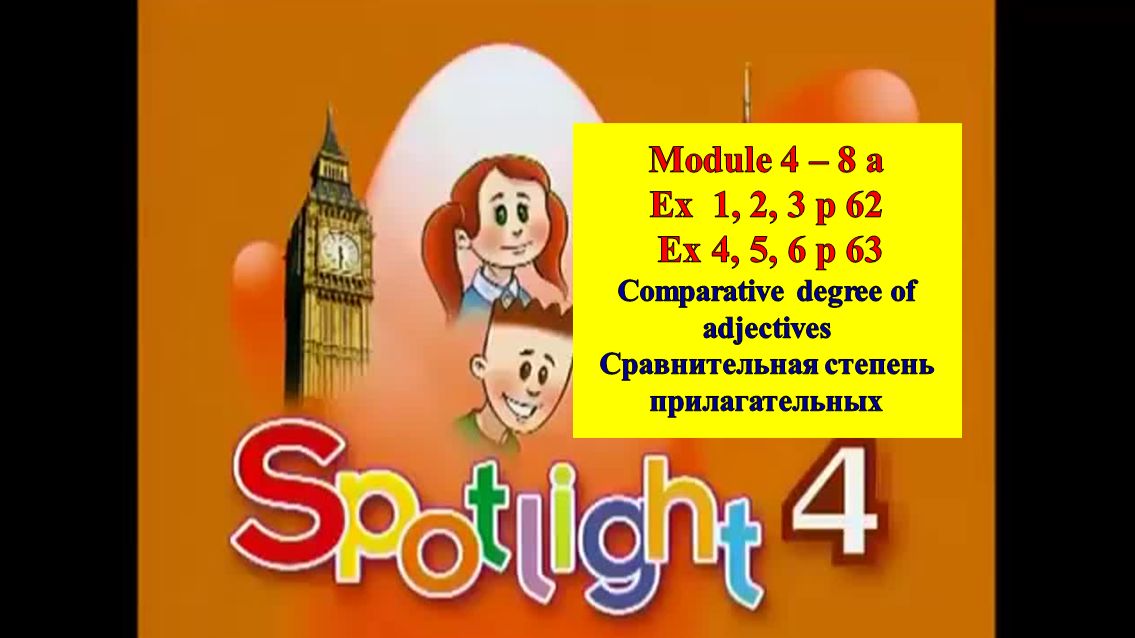 English Spotlight 4 p 62-63 Английский Спотлайт 4 стр 62-63 смотреть онлайн