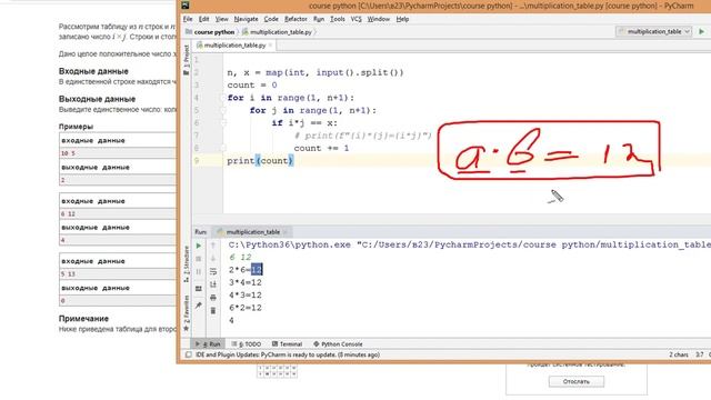 Разбор задачи "Таблица умножения" codeforces 577A смотреть онлайн