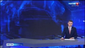 Вести Волгоград статистика в ЗАГСах