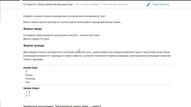 Разбор задачи с курса Степика на тему цикла For смотреть онлайн