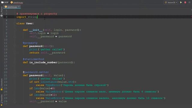 Практика по методам и свойствам (property) смотреть онлайн