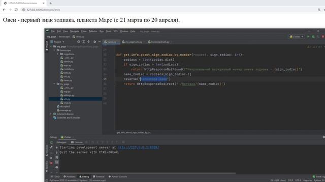 16 Функция reverse в Django. Reverse function Django 3 смотреть онлайн