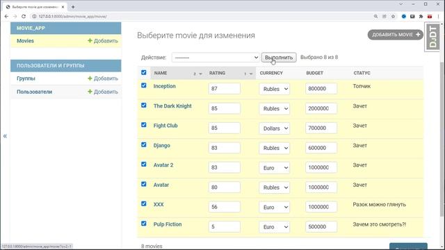 52 Создание действия в админке. Create admin action. Курс по Django смотреть онлайн