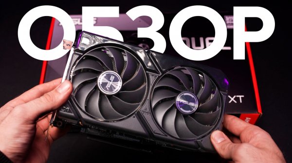 Обзор видеокарты ASUS Dual Radeon RX9060XT | Компактная, но мощная