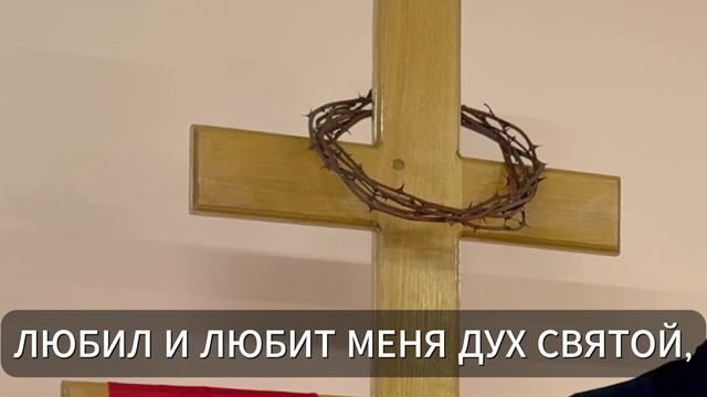 Дух Святой стучал в сердце мое (караоке) смотреть онлайн