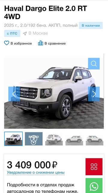 КАК ИЗМЕНИЛАСЬ ЦЕНА НА DARGO #majorauto #major #haval #dargo смотреть онлайн