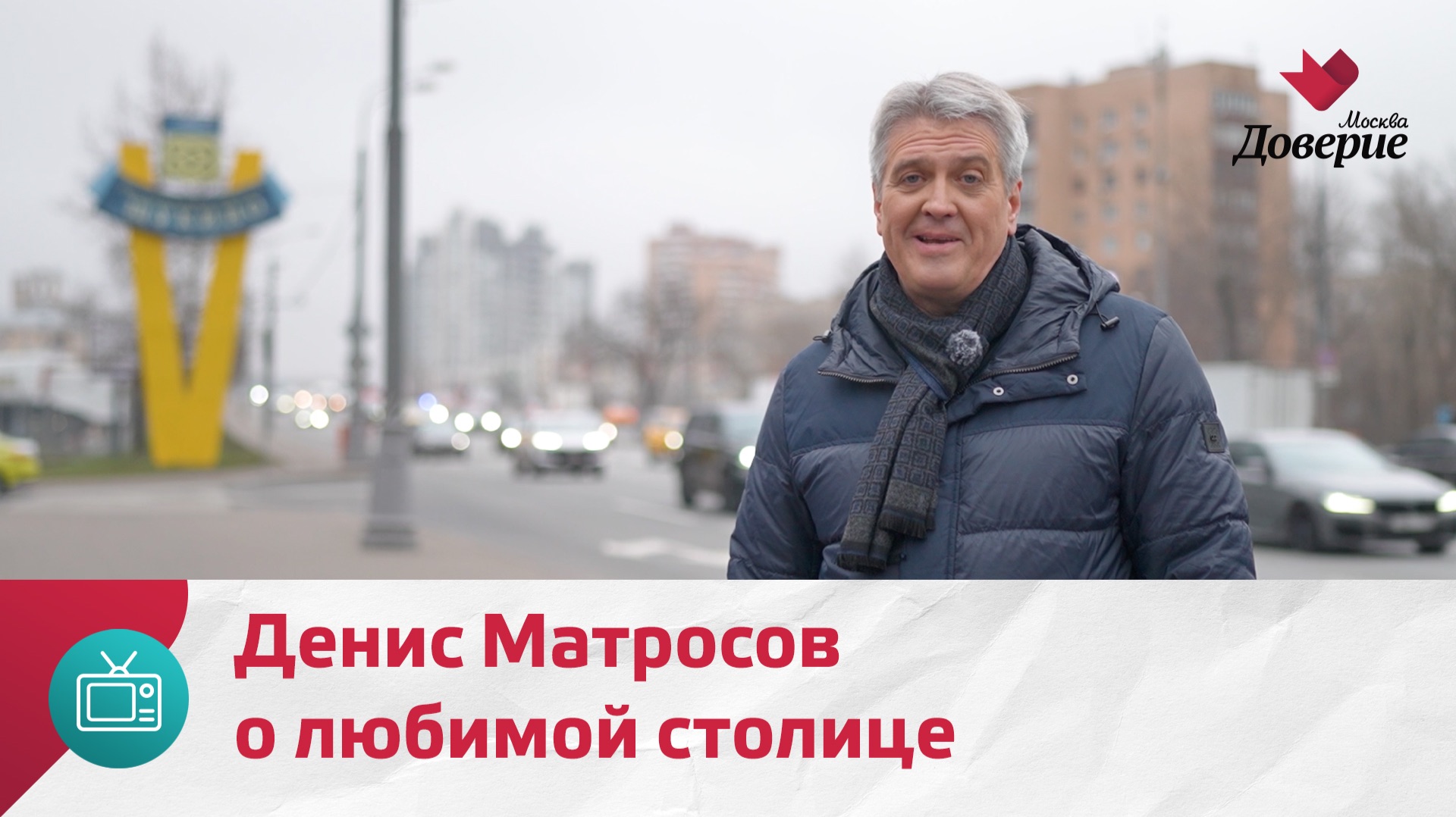 Московский путь Дениса Матросова к актёрству | Моя Москва смотреть онлайн
