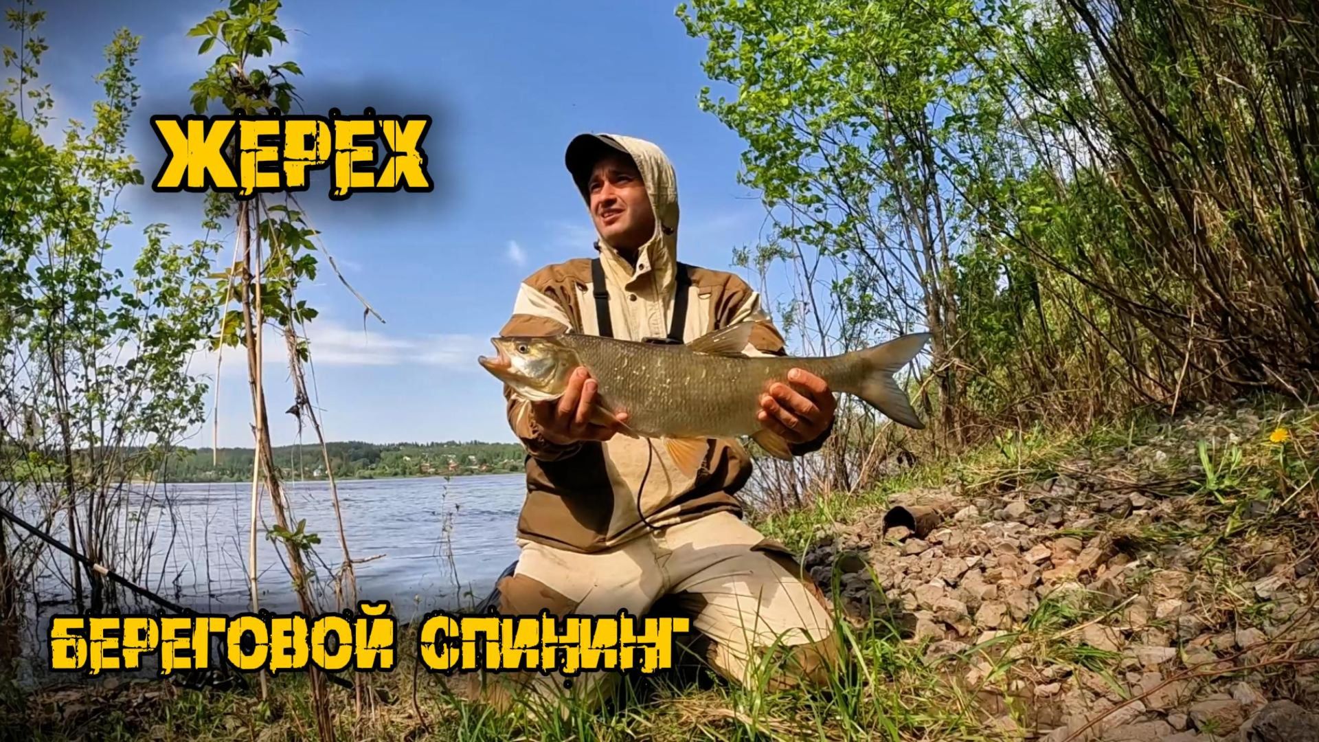 Спининг с берега, а что, тоже тема! р.Кама