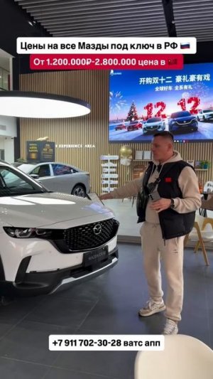 Мазды под ключ РФ 🇷🇺 Авто из Грузии! Авто из Китая! #автоизгрузии ##автоизкитая #автоизсша #обзор