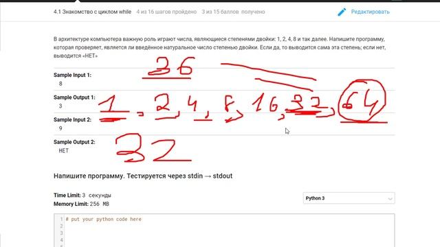 Решение задачи "Это степень двойки?" смотреть онлайн