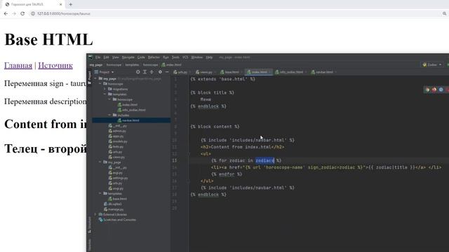 27 Тег include / Include Tag in Django. Теги в Джанго / Tags in Django Template Language смотреть онлайн