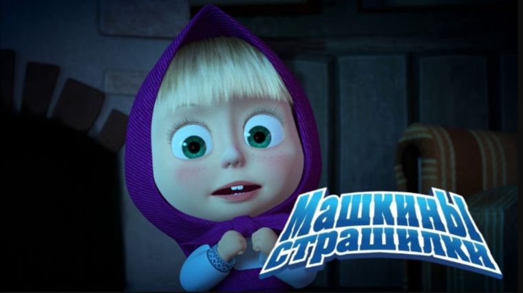 Маша и Медведь — Мультфильм для Детей｜Машины Страшилки - О маленьком жучке | Развивающая Игра смотреть онлайн