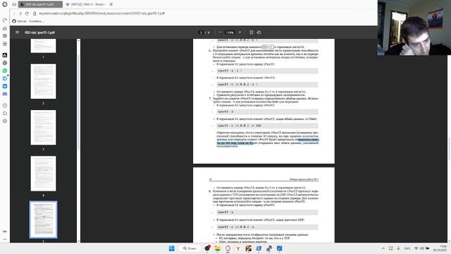 [МСПД] Лабораторная работа 2 - Выполнение