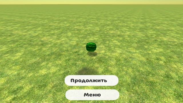 арбуз арбуз скажи арбуз арбуз пёрни