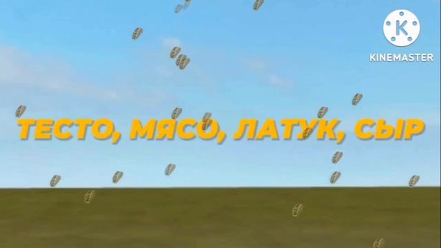 тако песня смотреть онлайн