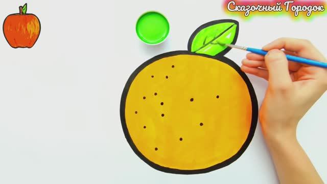 Как нарисовать апельсин 🍊 Видео для детей 😃 смотреть онлайн