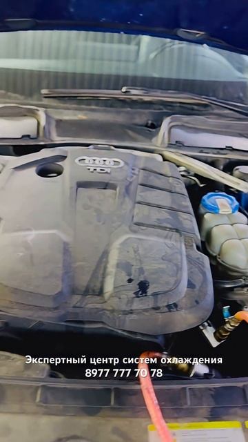 ЗаМеНа АнТиФрИзА АУДИ А4 A5 с гарантией 2 года полная аппаратная с промывкой системы смотреть онлайн