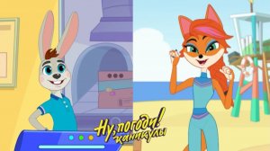 Игра "Ну, погоди!", Развивающая игра для детей.