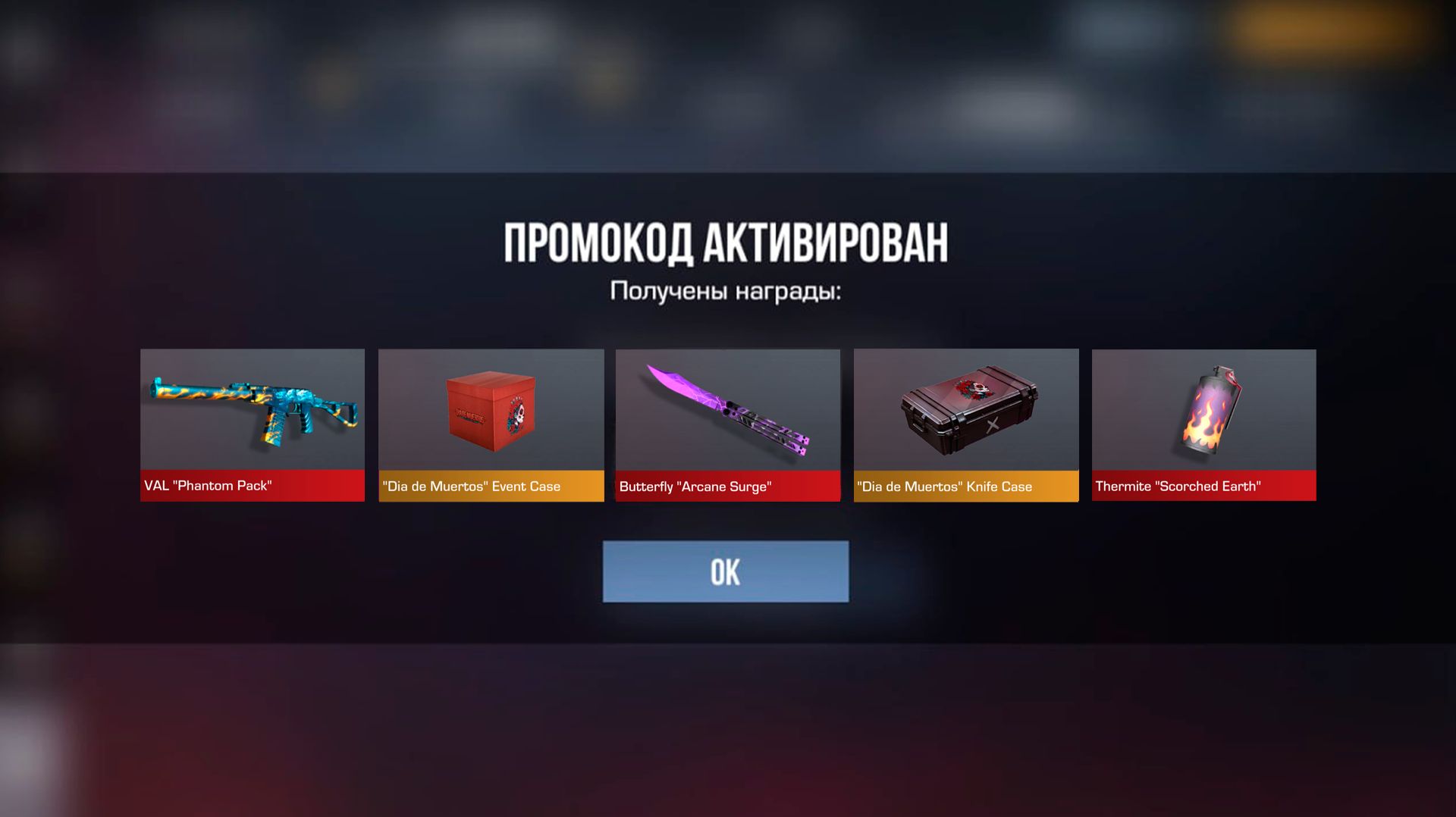 НОВЫЙ БЕСКОНЕЧНЫЙ ПРОМОКОД В STANDOFF 2 РАБОЧИЙ ПРОМОКОД СТАНДОФФ 2