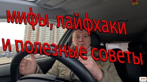 Правильная эксплуотация гибридов тойота зимой и не только, мифы, лайфхаки и полезные советы