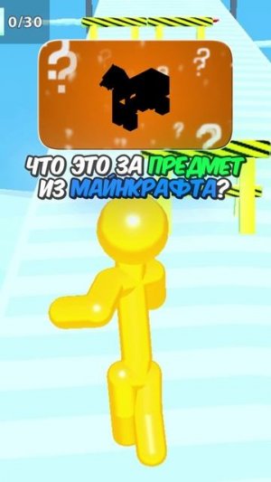 🤔 ЧТО ЭТО ЗА ПРЕДМЕТ ИЗ МАЙНКРАФТ ? #кнобзи #видео #игры
