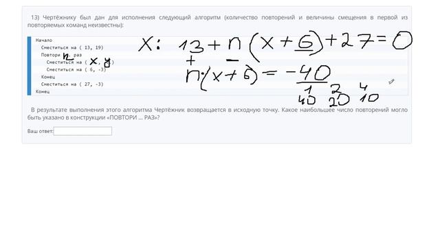 Исполнитель Чертежник 14 Задание Информатика ЕГЭ смотреть онлайн
