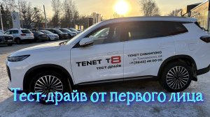 Тенет т8 тест драйв от первого лица