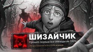 Я ПРОШЕЛ ВСЕ 5 ЭПИЗОДОВ ЗАЙЧИКА (Tiny Bunny) НА 100% ДОСТИЖЕНИЙ! | Dankwist