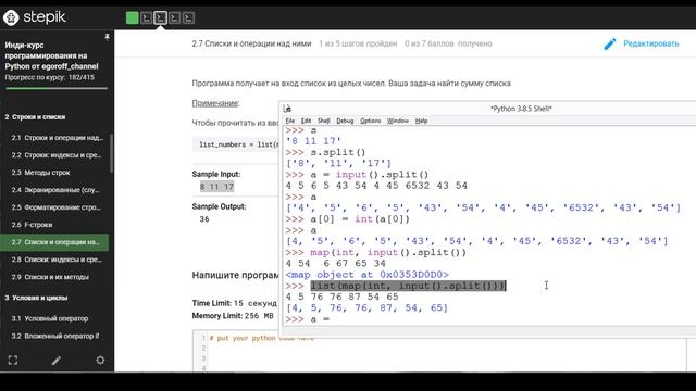 Как ввести список в python. Как ввести список с клавиатуры в питоне смотреть онлайн