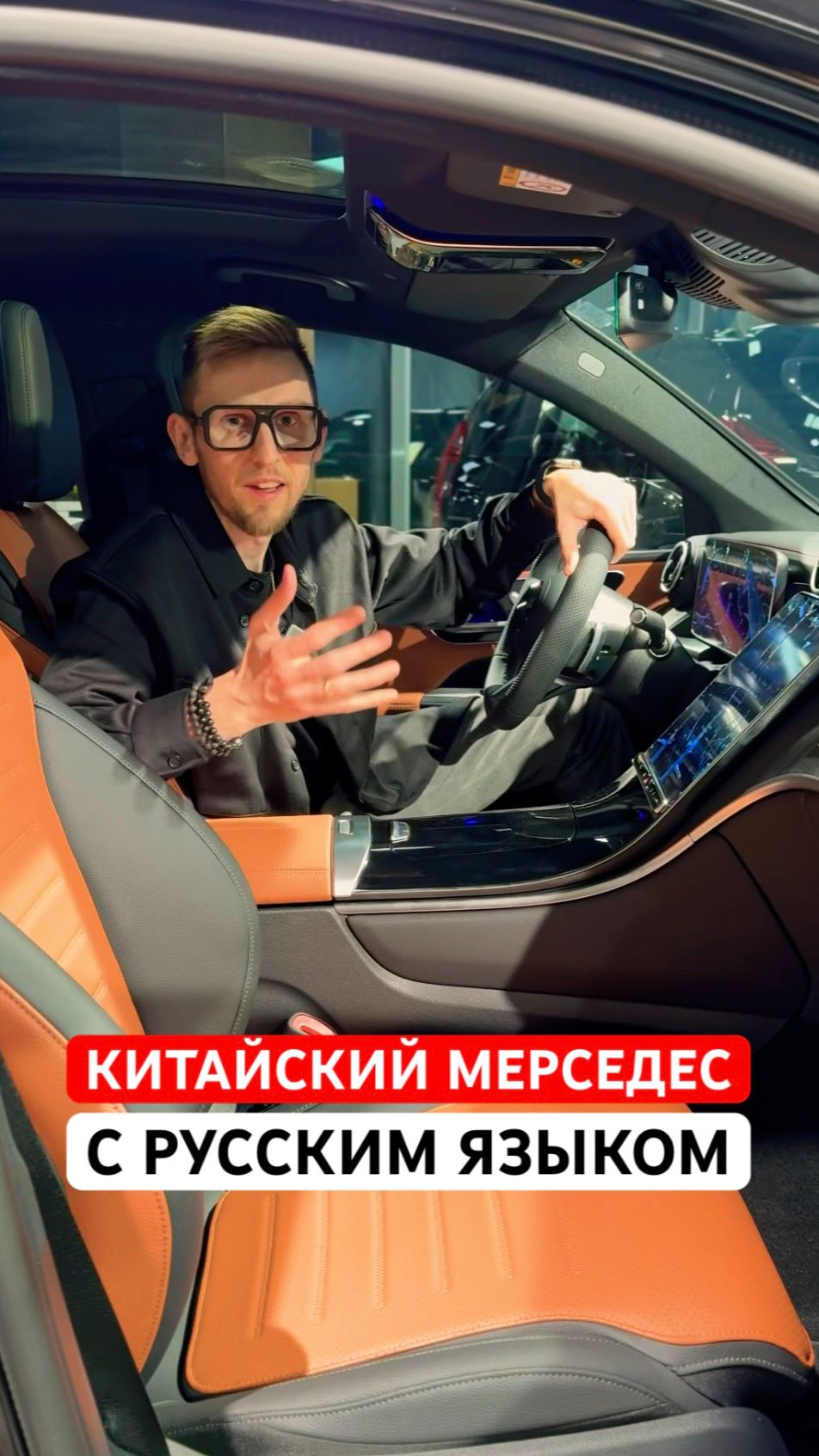 Китайский мерседес с русским языком с завода. Mercedes GLC coupe 260 #mercedes #glccoupe #glc260 смотреть онлайн