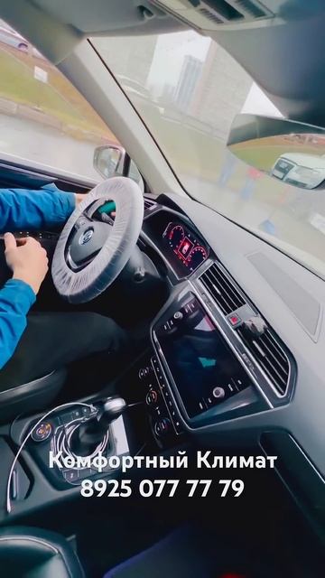 ТИГУАН не греет климат с правой стороны Tiguan печка не греет -«Комфортный Климат» смотреть онлайн