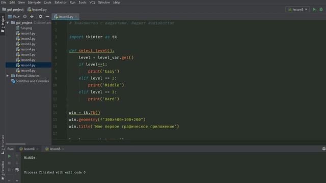 Виджет Radiobutton. Создание GUI приложения Python Tkinter смотреть онлайн