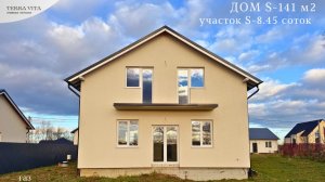 Дом в пригороде Калининграда в поселке Заозерье со всеми коммуникациями