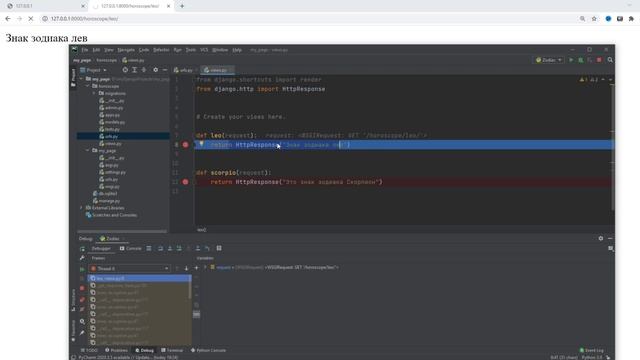 12 Отладка Django в Pycharm. Debug Django Pycharm смотреть онлайн