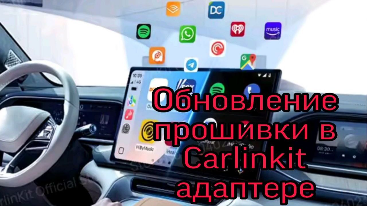 Как обновить Carlinkit Tbox Plus через MicroSD | Прошивка вручную (если зависло OTA) смотреть онлайн