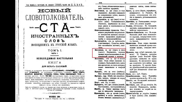 Крещение Руси — главный миф Российской Истории. смотреть онлайн