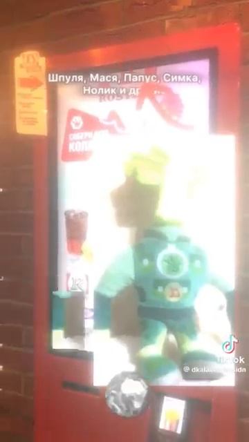 игрушка папус смотреть онлайн