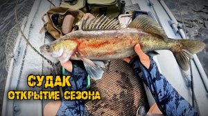 Заглянул к судакам, два дня наедине с природой, р.Кама