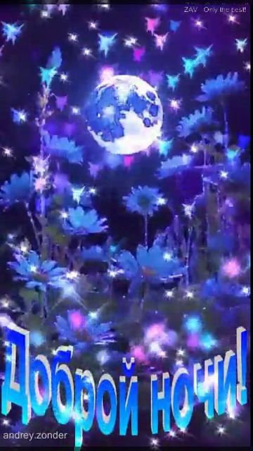 Доброй ночи!) Интересных снов) #добройночи смотреть онлайн